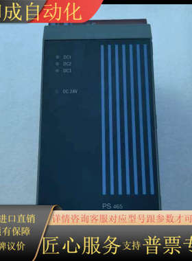 3PS465.9电源模块PS465(全新85003