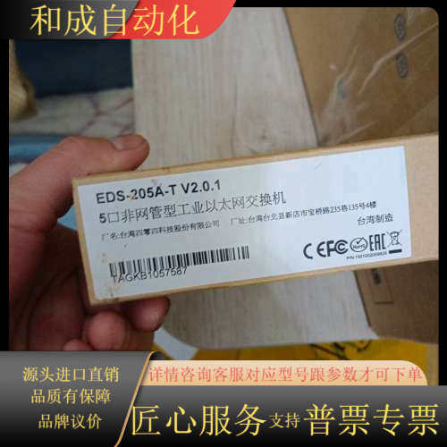 摩莎 MOXA EDS-205A-T全新 宽温