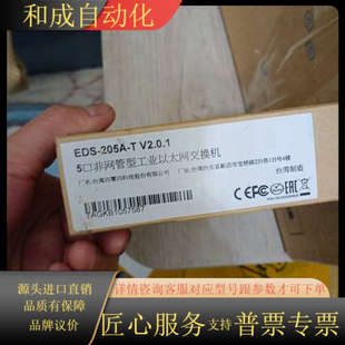 T全新 摩莎 205A EDS 宽温 MOXA