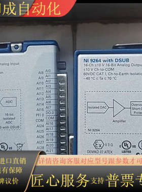 NI9205NI9264，各种接口都有，现货。