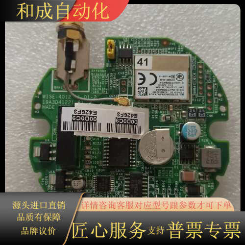 全新 WISE-4012 A1  研华模块  现货