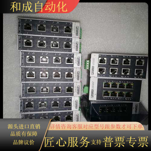 FL SWITCH SFN 8TX 货号 289