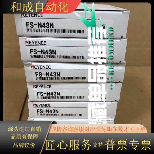 传感器 FS-N43N，全新原装正品