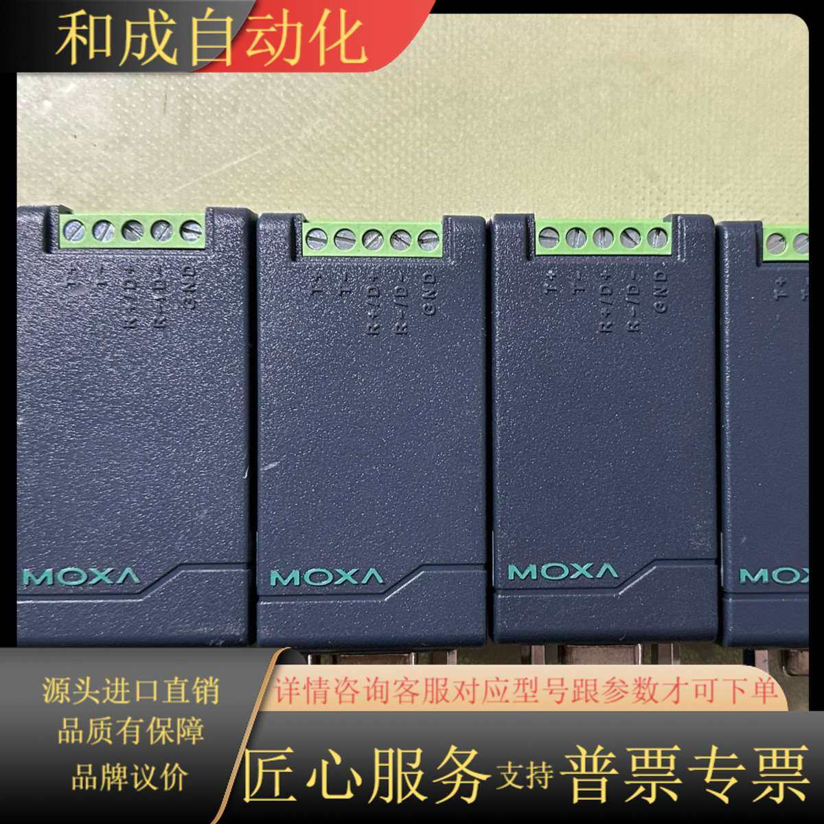 MOXA TCC-80 摩莎无源型RS232转RS422/4