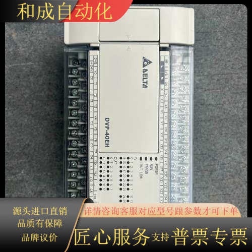 PLC图片实拍DVP40EH00T3功能与拆无修
