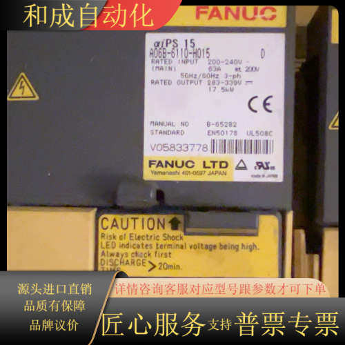 发那科电源A06B－6110－H011宝贝测试OK