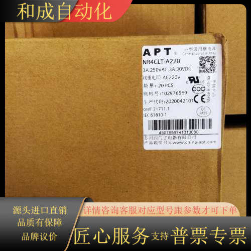 NR4CLT-A220/SYF14A1E 正品APT功