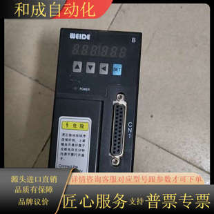 韦德伺服驱动器WD15B040A 1.3N.m 400W功率