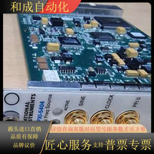 5402 5404 功能一手货源 PXI