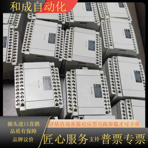 PLC 扩展模块  fpx-e30r  FPX-E30T