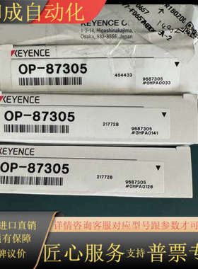 连接头OP-87305，，全新未使用，有点