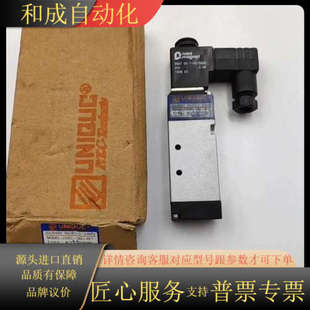 24V 4E1 台湾UNIQUC电磁阀 180 UVSC