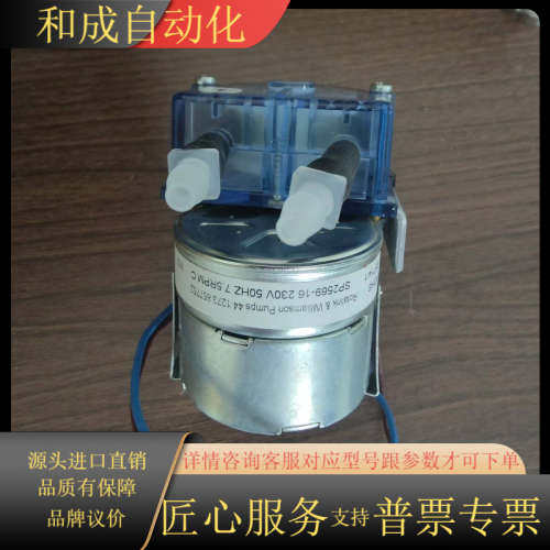 英国威廉姆斯蠕动泵SP2569-16，230V，50Hz，7