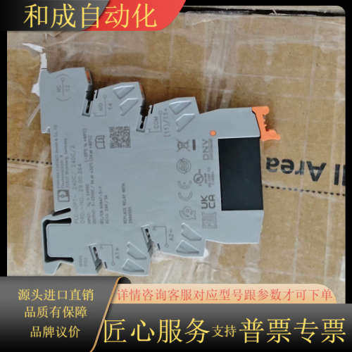 片式固态中间继电器PLC-OPT-24DC/2，底座,3C数码配件,其它配件,淘宝优惠券,粉丝福利购,淘宝优惠卷