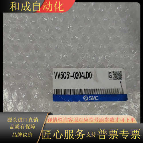 ，阀岛，VV5Q51-0204LD0.全新原装正品
