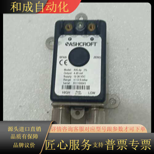 ASHCROFT雅斯科传感器