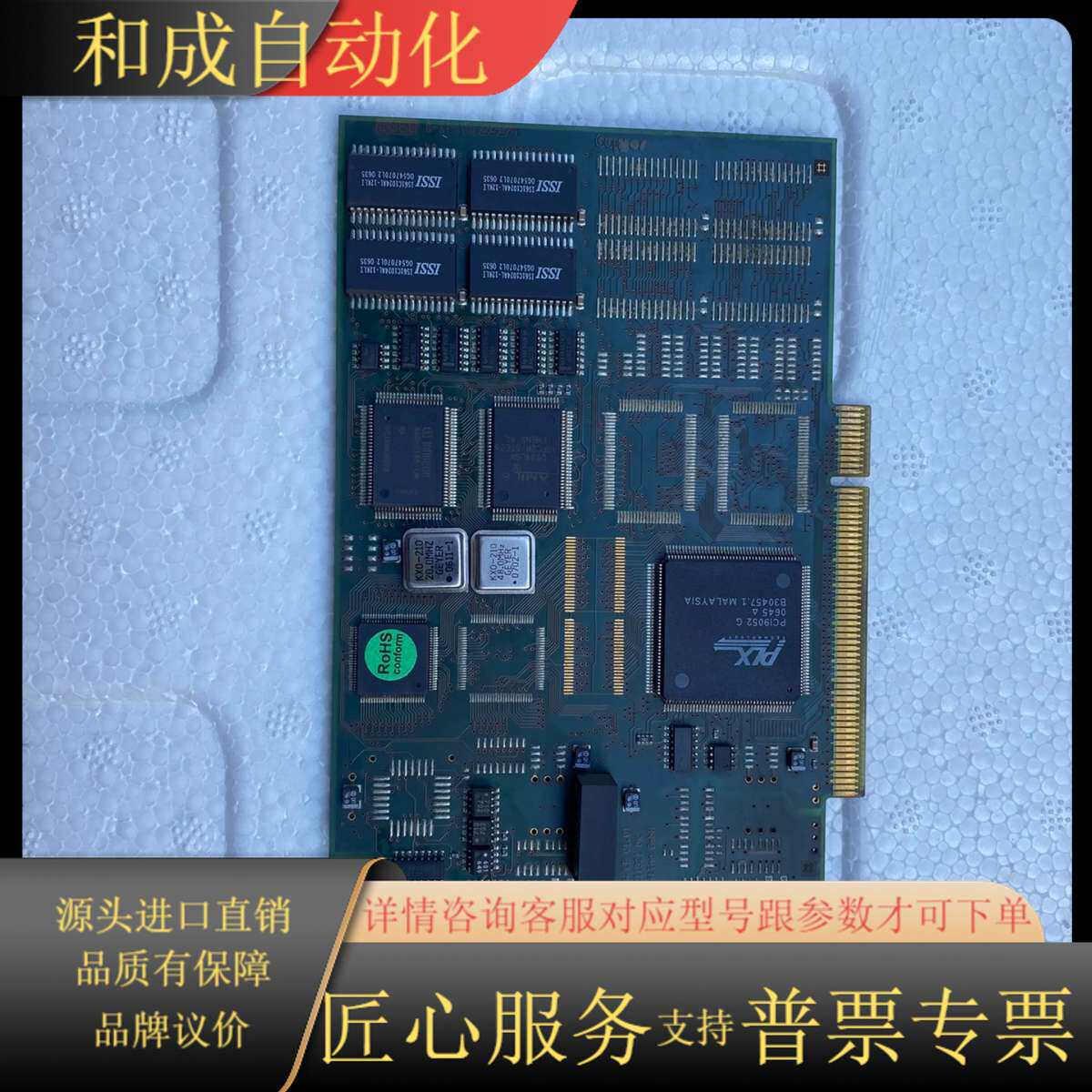 PROFIBUS通讯卡，FB-IF-1MS V1.10，