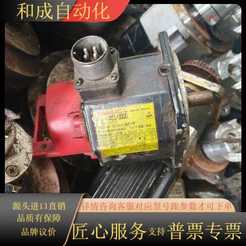 aE1/3000发那科伺服电机，A06B-0101-B078
