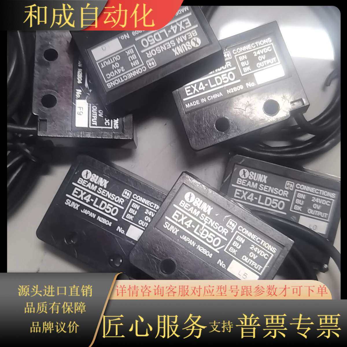 神视EX4-LD50.EX4LD20.EX4-LD20-12