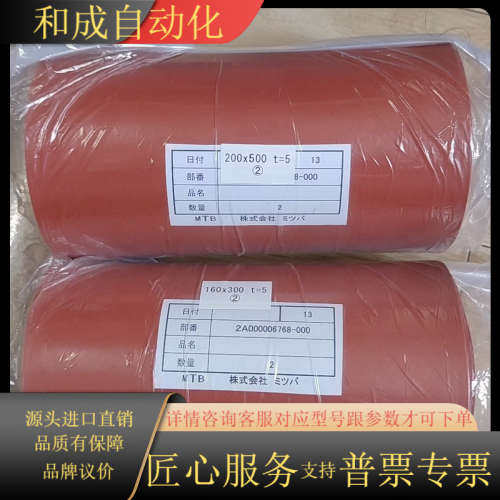 MITSUBA 三叶 导热硅胶板