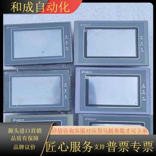 100 三个 显控SK 043FE