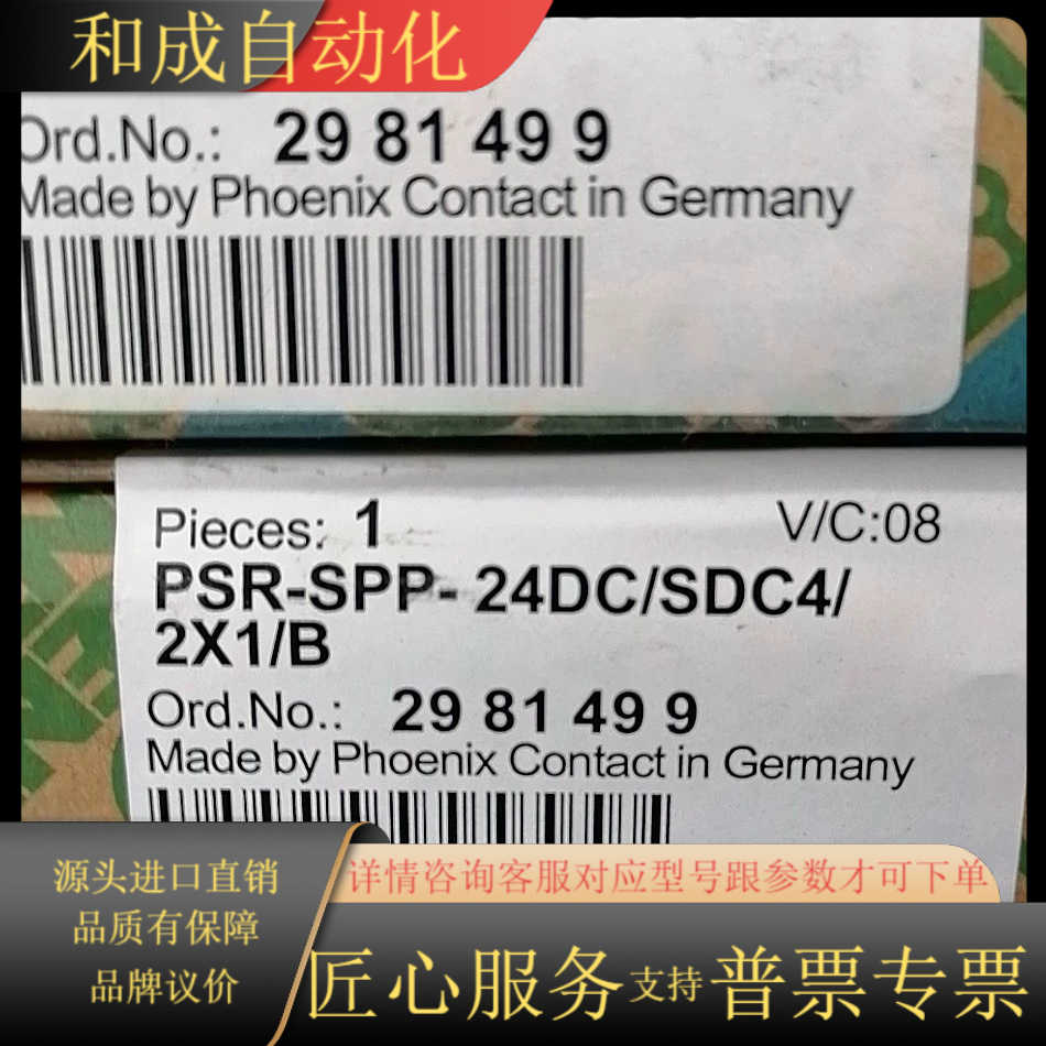 全新菲尼克斯PSR-SPP-24DC/SDC4/2X1/B继