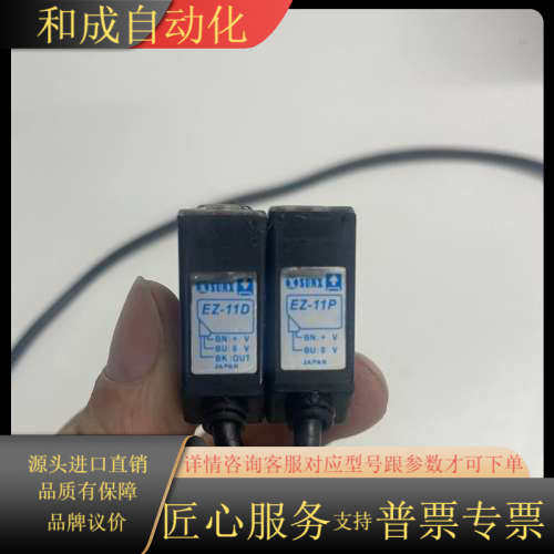 SUNX神视光电传感器 EZ-11D已售  EZ-11P
