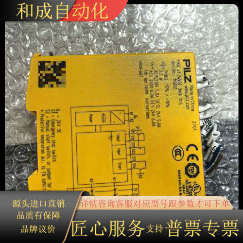 安全继电器 C1，24VDC，