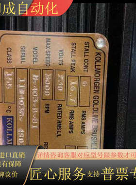 科尔摩根KOLLMORGEM :AM3021-0C00-00