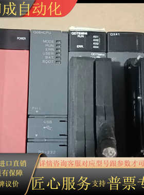 Q系列plc，Q06H CPUPLC，功能，成