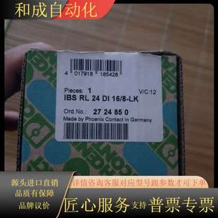 全新未 IBS LK模块