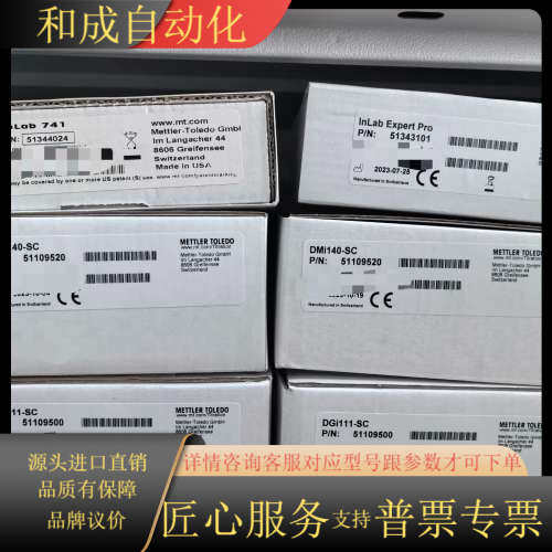 全新梅特勒Inlab Expert Pro三合一PH电极