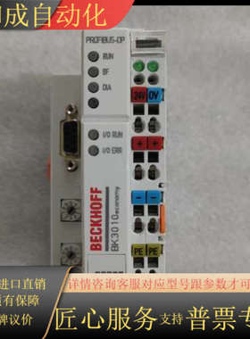 BECKHOFFBK3010 PROFIBUS-DP模块