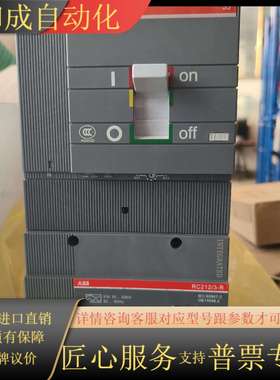 漏电保护断路器 S3N250 R200 4P