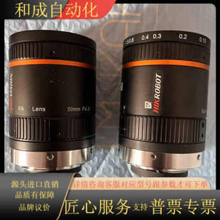 焦距50mm 光圈4 LF5040M 海康机器人MVL