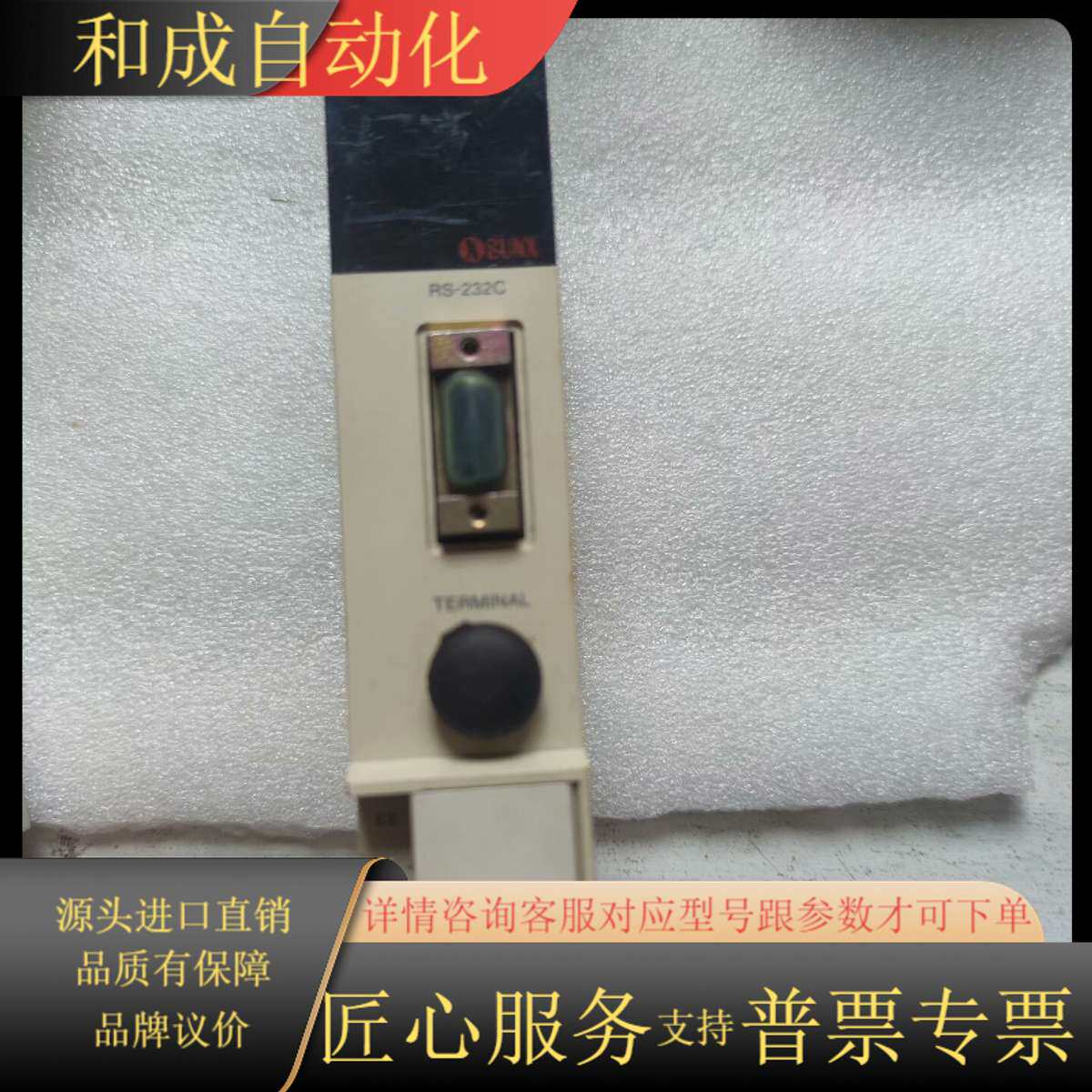 SUNX传感器控制器iD/R系列。型号为ID-RC1-M,R