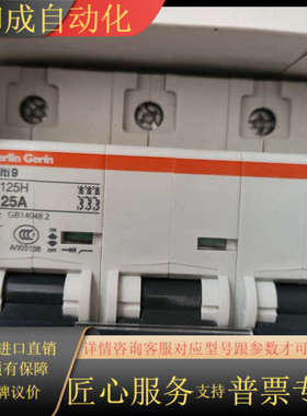 梅兰日兰断路器MuIti9，NC125H，125A