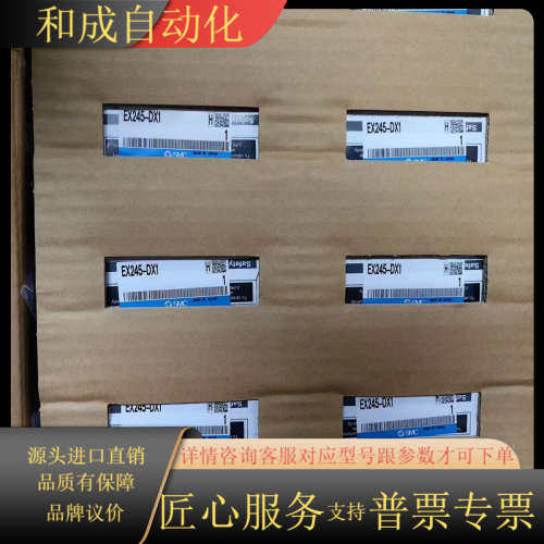 数字输入模块 、型号EX245-DX1、131、全