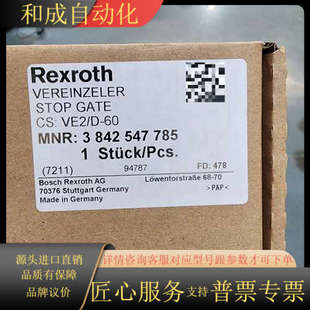 型号38 Rexroth挡停器VE2 全新原装