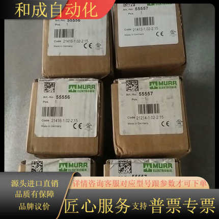 全新正品，55556模块，现货多台，有需要的欢迎来咨询，