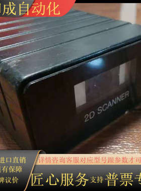 TECHSCAN TSK-5000MS 2维码扫描器