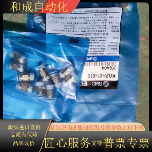 全新原装正品KQ2H04-01S议价