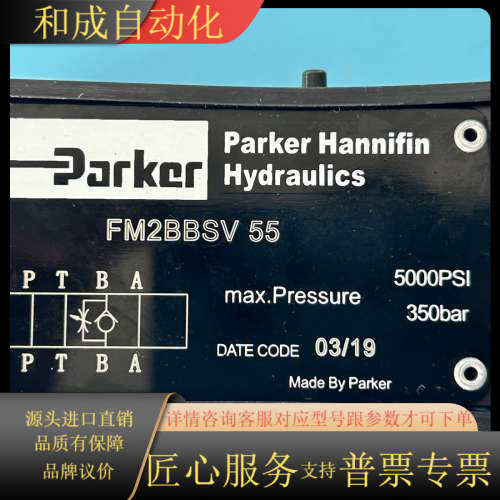SFM2BBSV，PARKER单向节流阀，派克单向节流阀，全