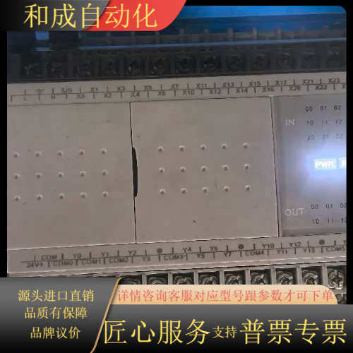 维控PLC LX3V-2416MR-A，原装，功能好的，