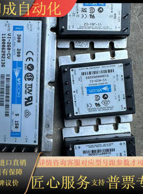 VICOR电源模块 VI-260-CV VI-J61-CX