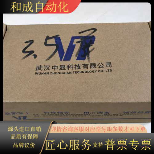 全新武汉中显3.5寸串口屏SDWe035C25N 10块