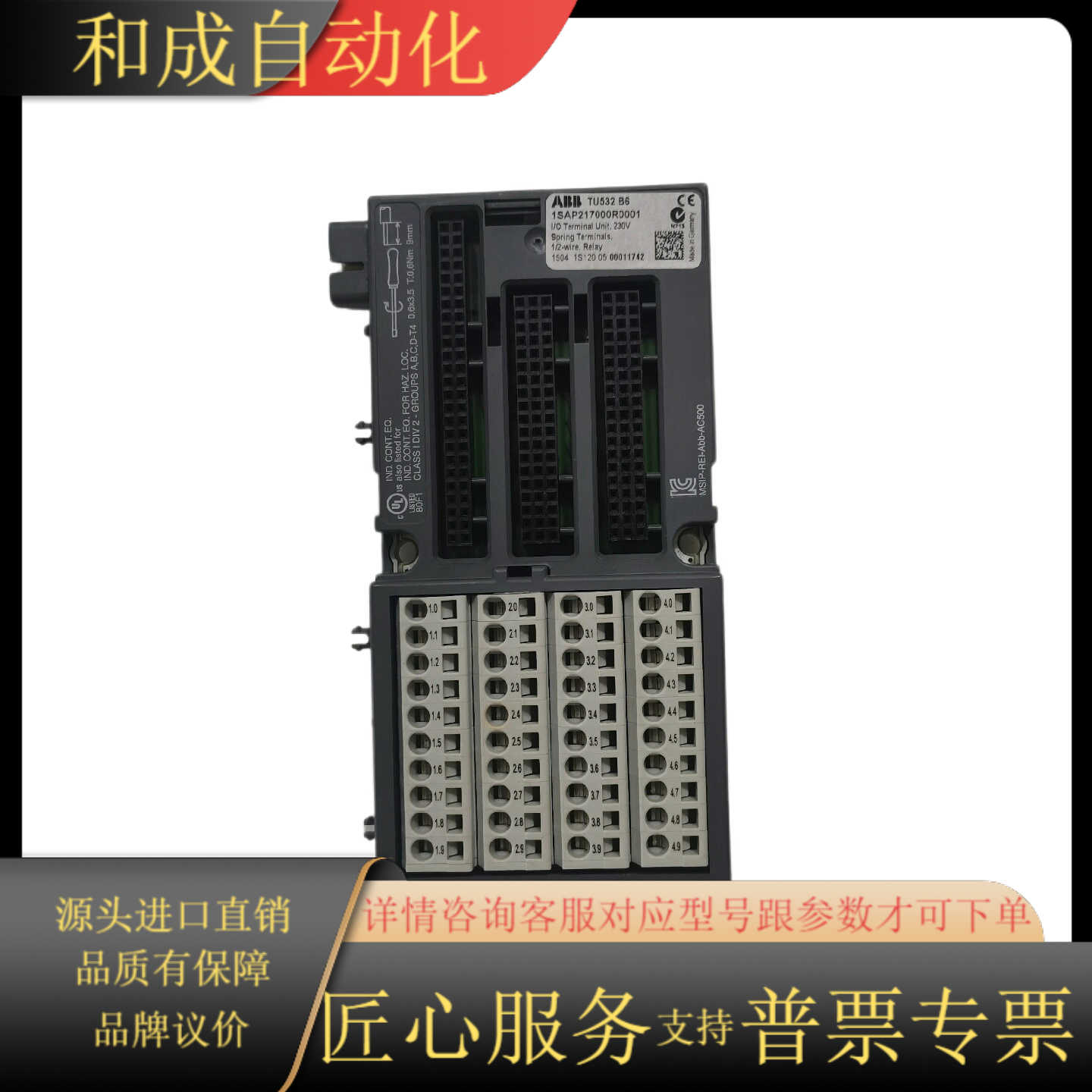 TU532,tu532，1sap217000r0001