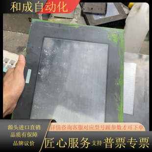 24V TC41 普洛菲斯触摸屏 GP2500