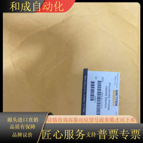 迈确METRIX 10026-02-12-05-02 全新原