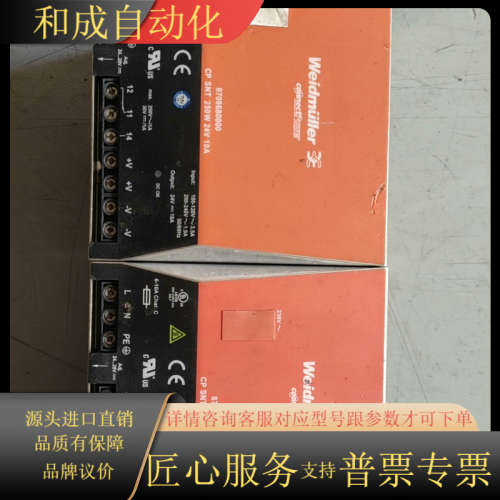 魏德米勒 CP SNT 250W 24V 10A 电源 87